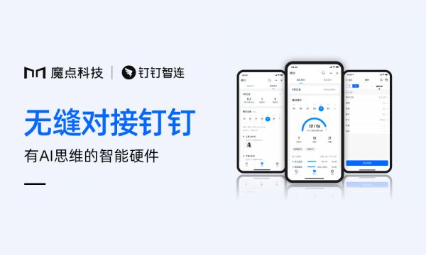 钉钉魔点Y3s智能人脸考勤门禁机功能简介及安装教程  第5张