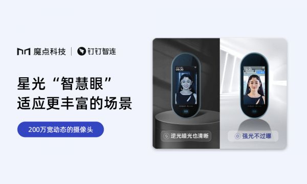钉钉魔点Y3s智能人脸考勤门禁机功能简介及安装教程  第3张