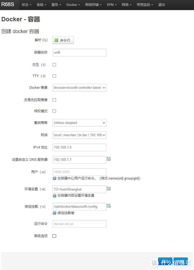电犀牛R68S Docker安装Unifi和Home Assistant教程  第16张