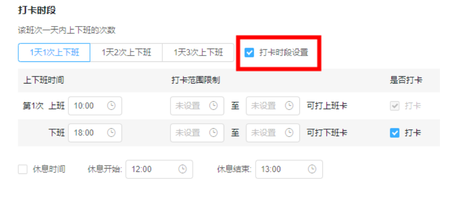 钉钉：当天有固定排班的情况下，早上加班无法打卡怎么办  第1张
