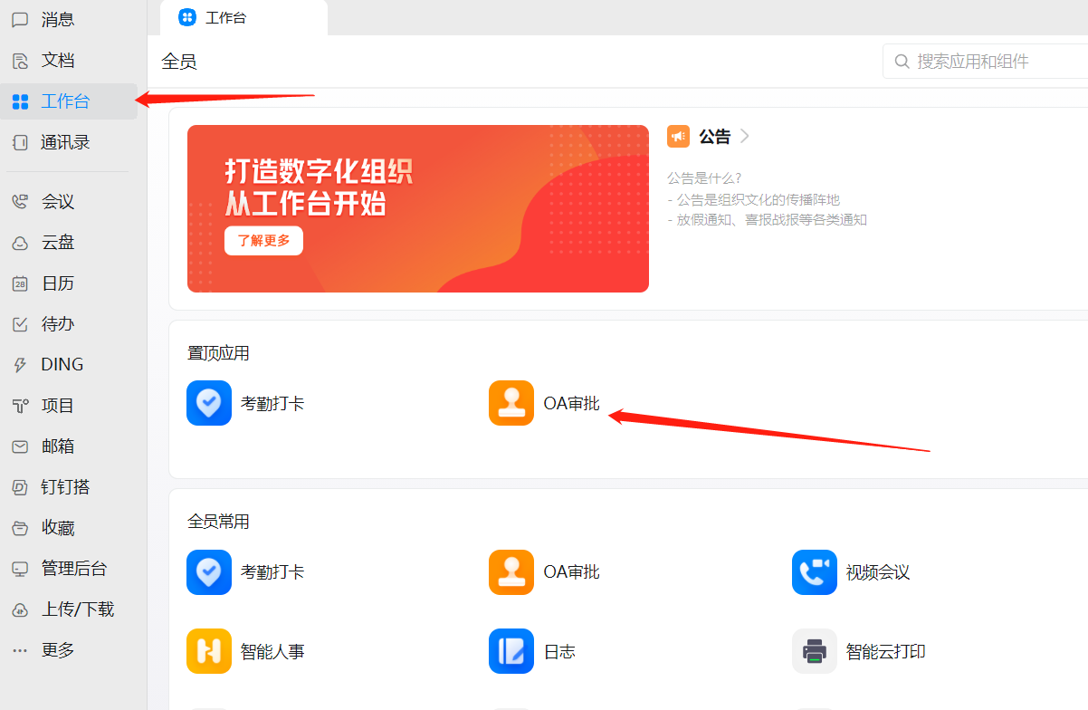 钉钉：为什么补卡提交之后还是异常？  第1张