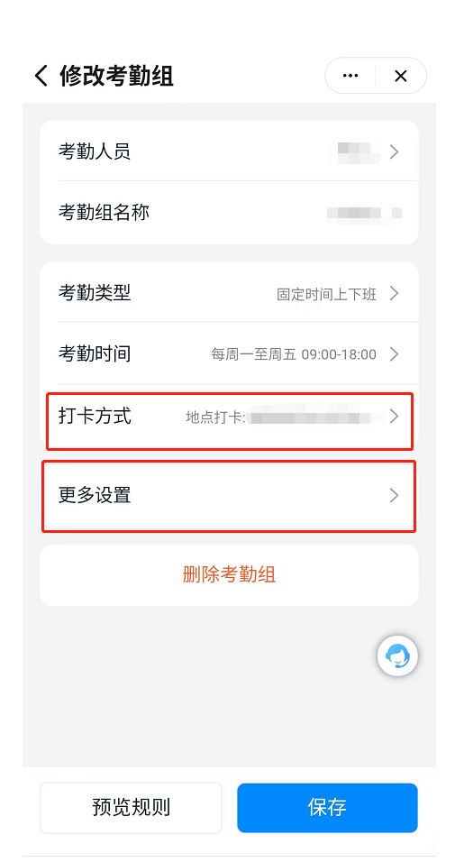 钉钉：怎么设置在考勤机打卡？  第1张
