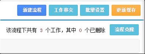 通达OA工作流-流程设计  第40张