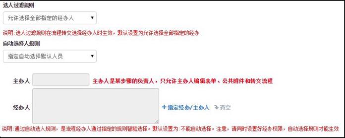通达OA工作流-流程设计  第56张