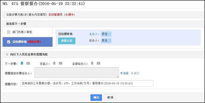通达OA工作流-流程设计  第64张