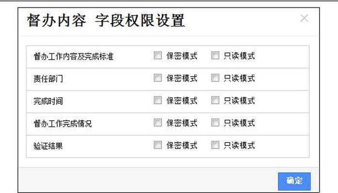 通达OA工作流-流程设计  第75张