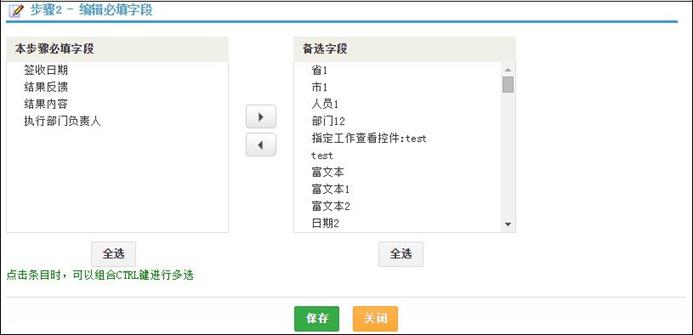 通达OA工作流-流程设计  第78张