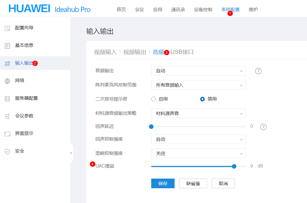 华为海信IdeaHub系列OPS第三方会议APP音频效果问题排查  第16张