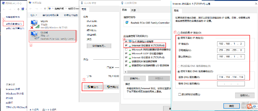 锐捷NBR-E上网配置教程  第5张