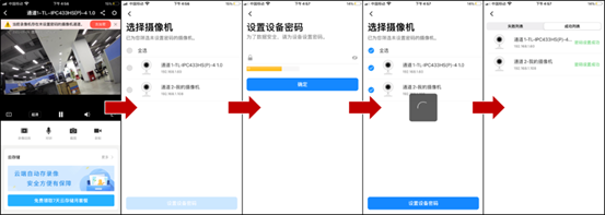 TP-LINK监控摄像机密码设置方法  第4张