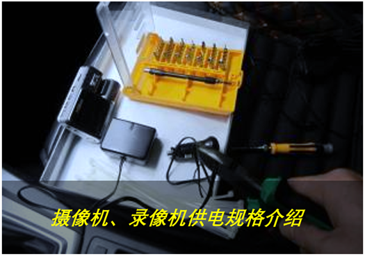 TP-LINK监控摄像机供电接口及规格介绍  第1张
