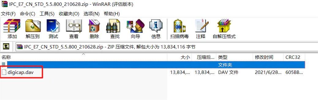 海康摄像头及海康硬盘录像机等海康设备升级固件教程  第1张