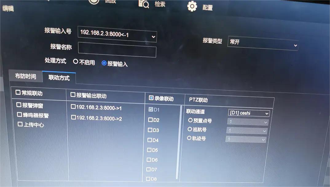 海康威视录像机通道设置事件报警弹窗教程