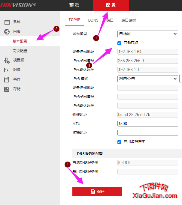 萤石云激活教程(适用于没有萤石云升级到萤石云的设备)  第3张