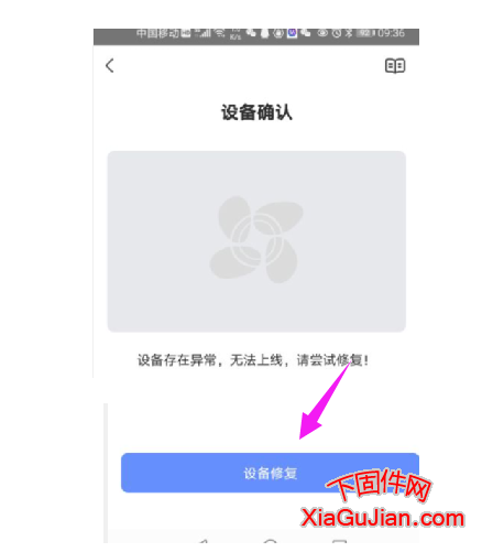 萤石云激活教程(适用于没有萤石云升级到萤石云的设备)  第5张