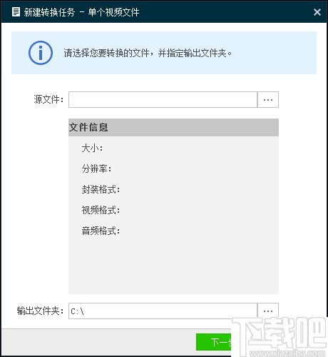 海康威视格式转换工具 v4.2.0 官方版  第4张