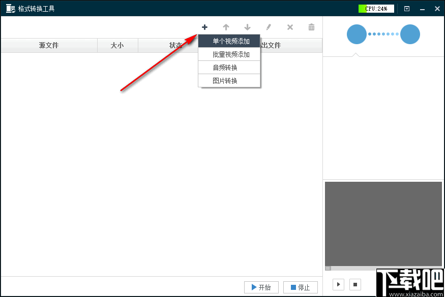 海康威视格式转换工具 v4.2.0 官方版  第3张
