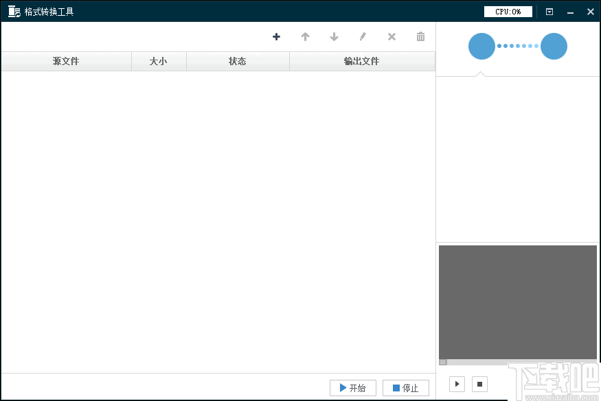 海康威视格式转换工具 v4.2.0 官方版  第1张