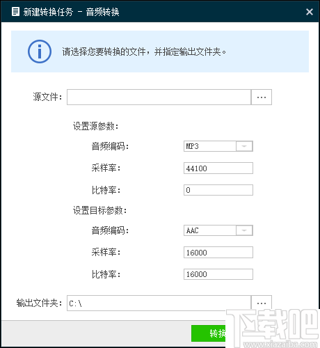 海康威视格式转换工具 v4.2.0 官方版  第9张