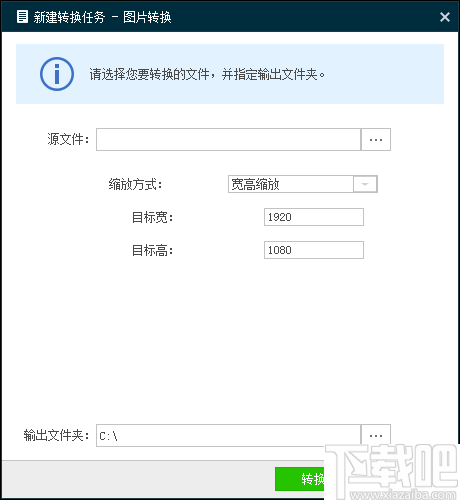 海康威视格式转换工具 v4.2.0 官方版  第11张