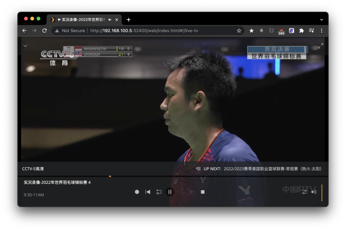 Plex + xTeVe 加载 IPTV 直播 - 自建多媒体平台 第7张 Plex + xTeVe 加载 IPTV 直播 - 自建多媒体平台 第7张