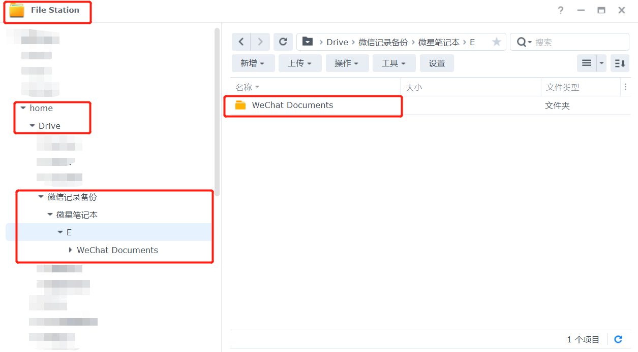 群晖NAS中的微信聊天备份怎么用 第2张 群晖NAS中的微信聊天备份怎么用 第2张