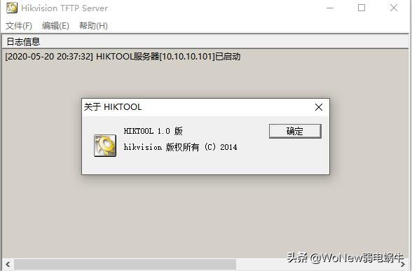 海康威视(Hikvision)内部刷机工具HIKTOOL  第5张