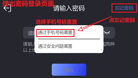 海康威视考勤机、门禁机密码异常之后如何通过手机获取安全码重置？  第2张