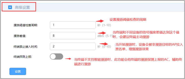 TL-R6812TP-AC的易展按钮如何使用？设备管理如何使用？  第7张