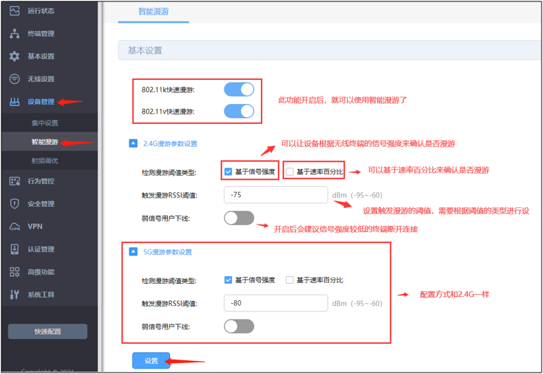 TL-R6812TP-AC的易展按钮如何使用？设备管理如何使用？  第6张