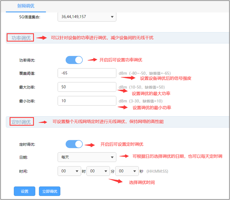 TL-R6812TP-AC的易展按钮如何使用？设备管理如何使用？  第9张