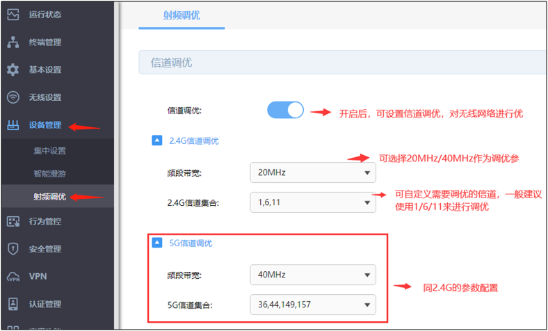 TL-R6812TP-AC的易展按钮如何使用？设备管理如何使用？  第8张