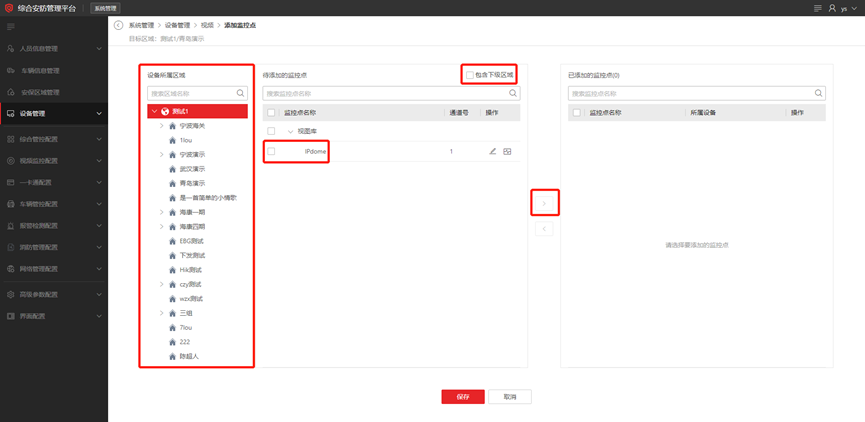 海康威视iSC (iSecure Center)添加编码设备及预览方法 第8张 海康威视iSC (iSecure Center)添加编码设备及预览方法 第8张