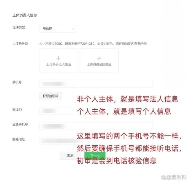 已上线微信小程序备案详细教程 第4张 已上线微信小程序备案详细教程 第4张