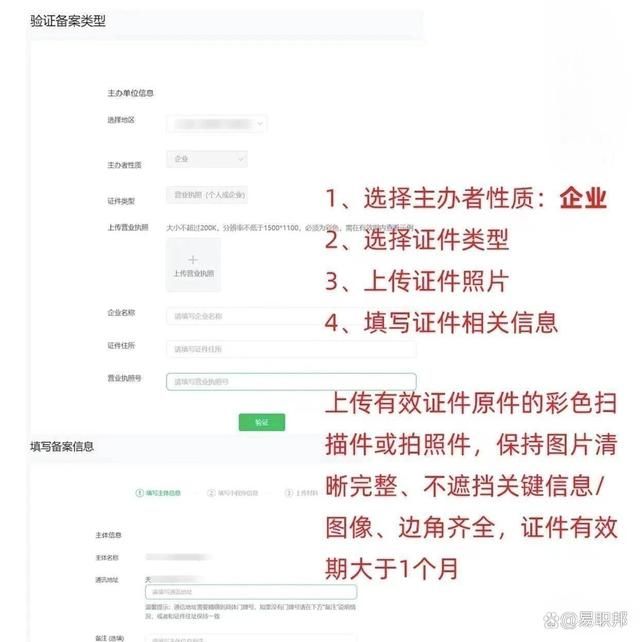 已上线微信小程序备案详细教程 第3张 已上线微信小程序备案详细教程 第3张