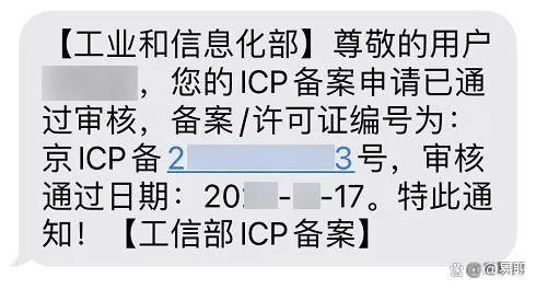 已上线微信小程序备案详细教程 第8张 已上线微信小程序备案详细教程 第8张