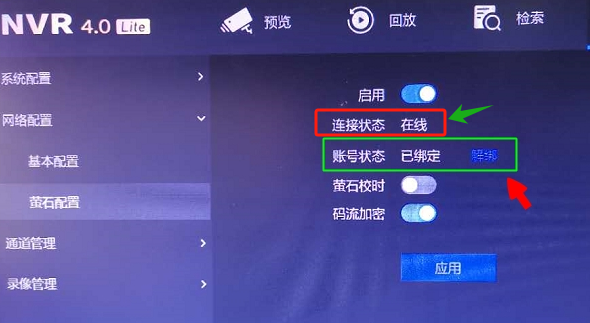 海康威视DS-7800-K1(D)系列萤石云解绑专用固件刷机升级包V4.30.200build200916  第2张