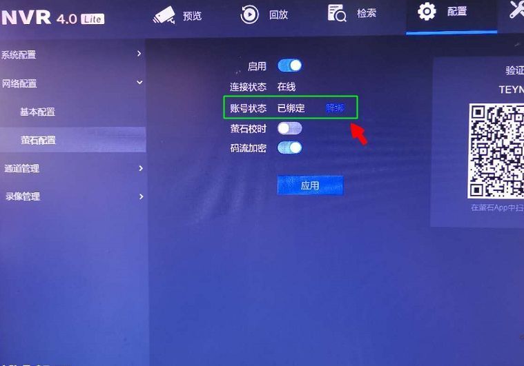 海康威视DS-7608N-K1/RTB萤石云解绑专用固件刷机包V4.30.010build200715  第2张