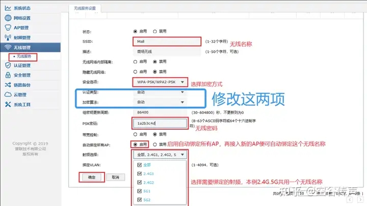 Tp-link TL-AP1900GD易展版如何解决无法漫游问题 第2张 Tp-link TL-AP1900GD易展版如何解决无法漫游问题 第2张