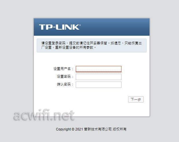 TP-LINK不用AC组网:多个AP组网图文教程  第5张