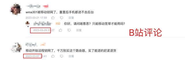 运营商定制路由器被锁网?附移动定制版WMA301、WMA302路由器对比 第2张 运营商定制路由器被锁网?附移动定制版WMA301、WMA302路由器对比 第2张