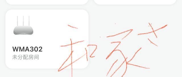 运营商定制路由器被锁网?附移动定制版WMA301、WMA302路由器对比 第15张 运营商定制路由器被锁网?附移动定制版WMA301、WMA302路由器对比 第15张
