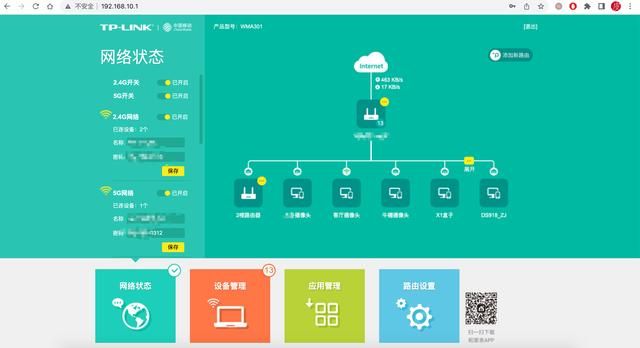运营商定制路由器被锁网?附移动定制版WMA301、WMA302路由器对比 第13张 运营商定制路由器被锁网?附移动定制版WMA301、WMA302路由器对比 第13张