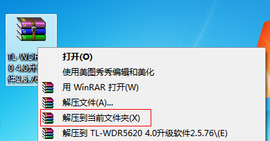 如何升级TP-LINK路由器的软件（固件）？  第10张