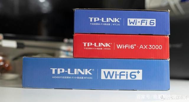 运营商送的WiFi 6路由器有多强?3台TP Link电信定制版WiFi 6路由器评测 第1张 运营商送的WiFi 6路由器有多强?3台TP Link电信定制版WiFi 6路由器评测 第1张