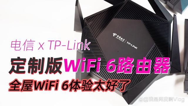 运营商送的WiFi 6路由器有多强?3台TP Link电信定制版WiFi 6路由器评测 第29张 运营商送的WiFi 6路由器有多强?3台TP Link电信定制版WiFi 6路由器评测 第29张