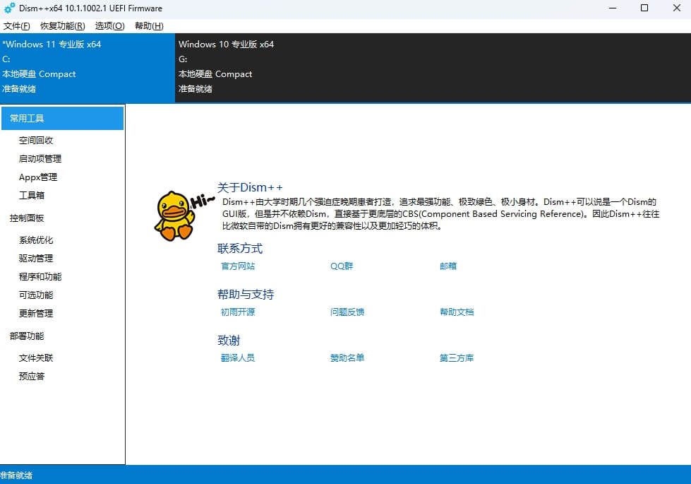2.29G 大小 Windows X Lite 系统横空出世，老爷机也能焕发第二春  第11张