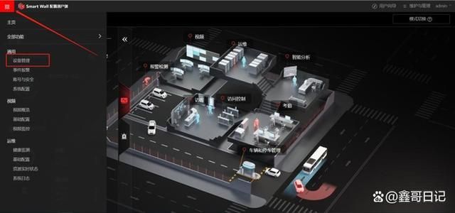 海康威视Smart Wall电视墙软件配置解码器解码上墙方法 第4张 海康威视Smart Wall电视墙软件配置解码器解码上墙方法 第4张