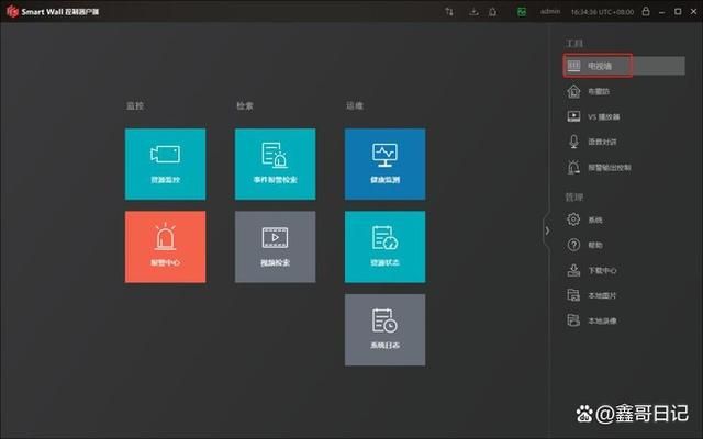 海康威视Smart Wall电视墙软件配置解码器解码上墙方法 第11张 海康威视Smart Wall电视墙软件配置解码器解码上墙方法 第11张