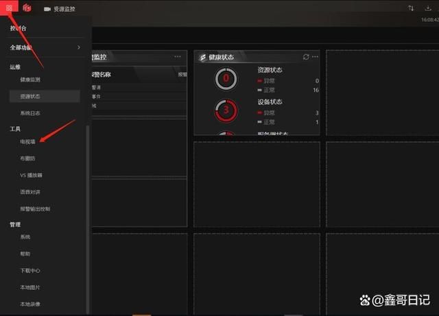 海康威视Smart Wall电视墙软件配置解码器解码上墙方法 第12张 海康威视Smart Wall电视墙软件配置解码器解码上墙方法 第12张